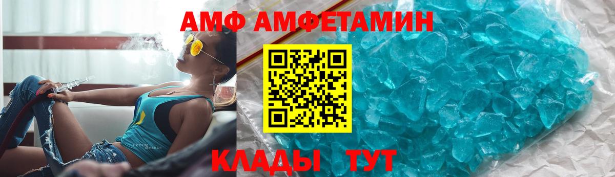 Amphetamine 97% Красный Сулин