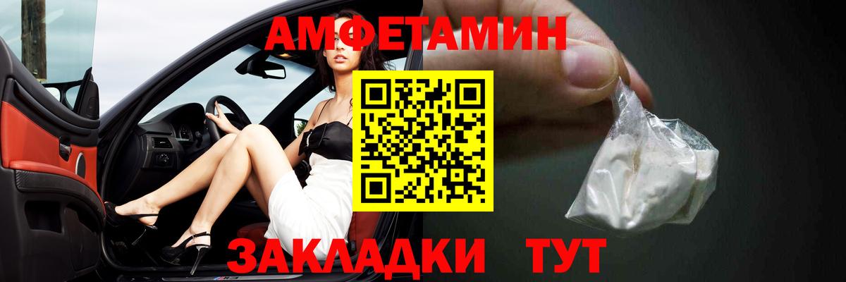 Красный Сулин  АМФЕТАМИН  Вход с VPN  Amphetamine  Amphetamine 97% 