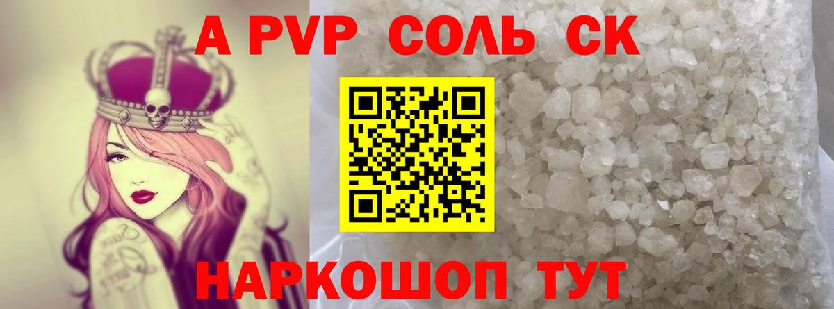Alpha PVP СК КРИС  A PVP Соль  Alfa_PVP кристаллы  Красный Сулин  Вход с VPN 