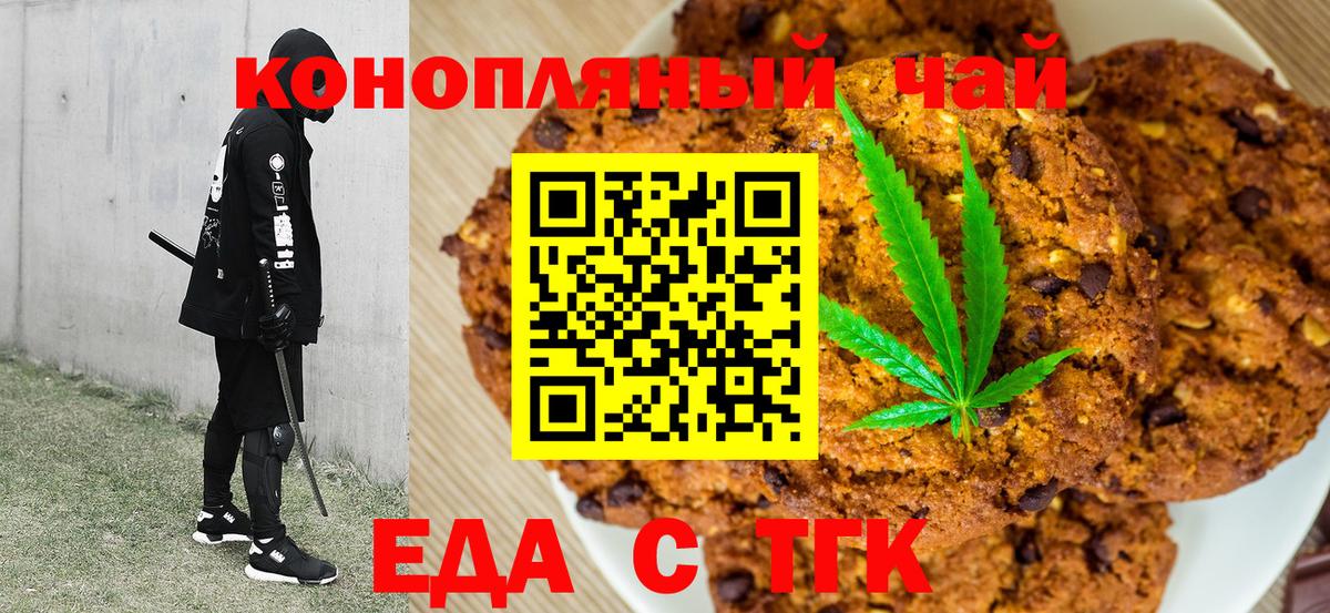 Cannafood марихуана  Вход с VPN  Красный Сулин 