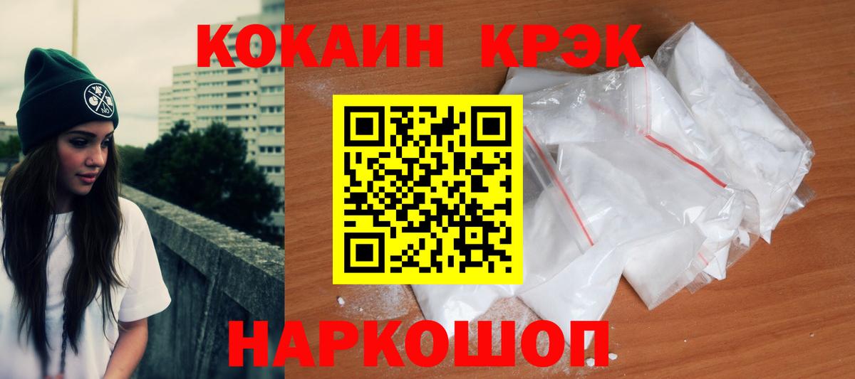 магазин  наркотиков  COCAIN 97%  Вход с VPN  Красный Сулин  Кокаин Перу 