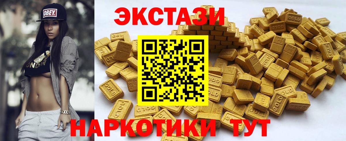 OMG ссылки  Вход с VPN  Экстази  Красный Сулин  Ecstasy DUBAI  ЭКСТАЗИ 99% 
