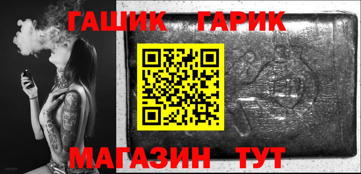 ГАШИШ Cannabis  Вход с VPN  ГАШ убойный  Красный Сулин 
