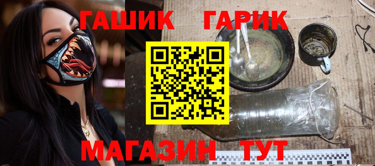 ГАШ ice o lator Красный Сулин