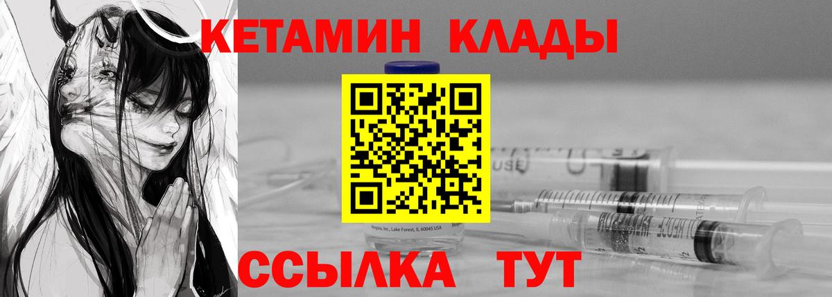 Красный Сулин  Кетамин ketamine  Кетамин ketamine  Вход с VPN 