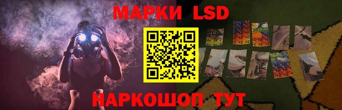 LSD-25 экстази ecstasy Красный Сулин