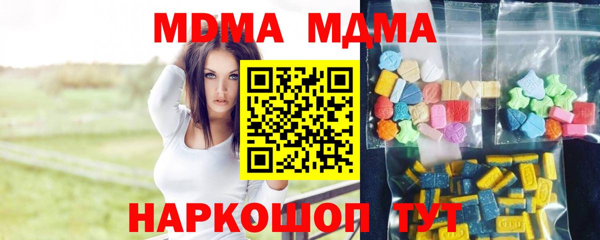 MDMA кристаллы  МДМА  Вход с VPN  Красный Сулин  MDMA Molly 