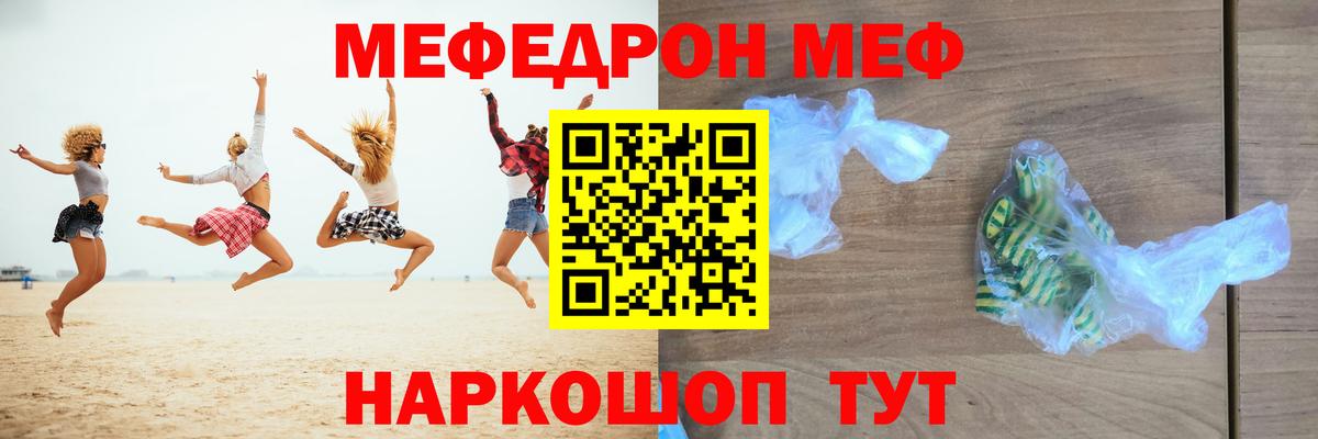 Меф кристаллы Красный Сулин