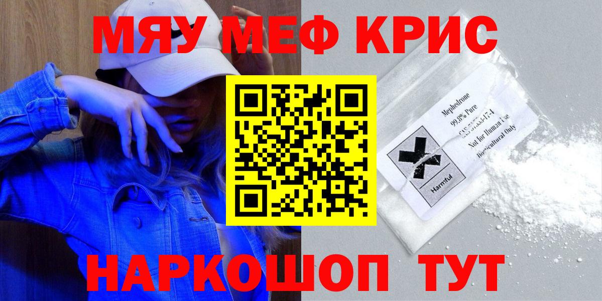 Красный Сулин  Меф  Вход с VPN  МЕФ кристаллы 