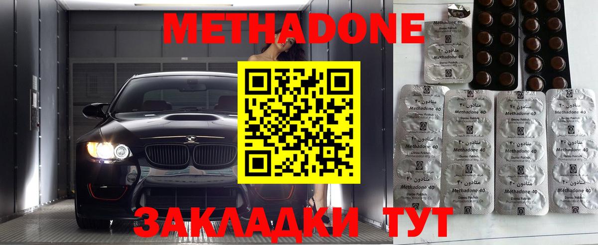 МЕТАДОН мёд  Вход с VPN  Метадон methadone  ОМГ ОМГ маркетплейс  Красный Сулин 