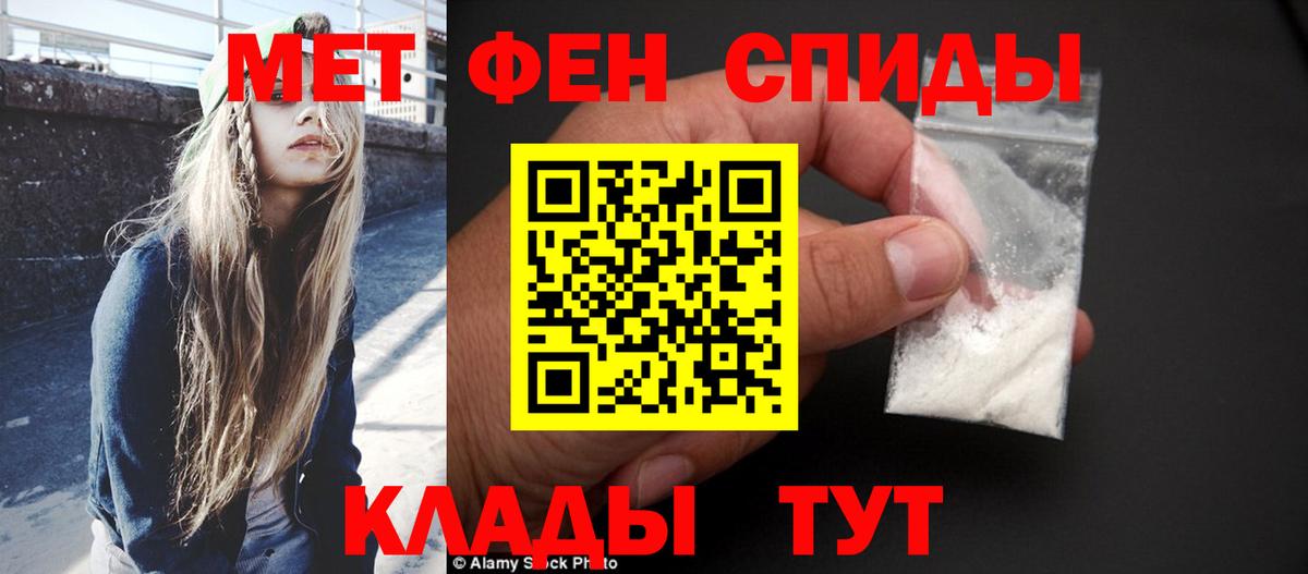 Первитин кристалл Красный Сулин