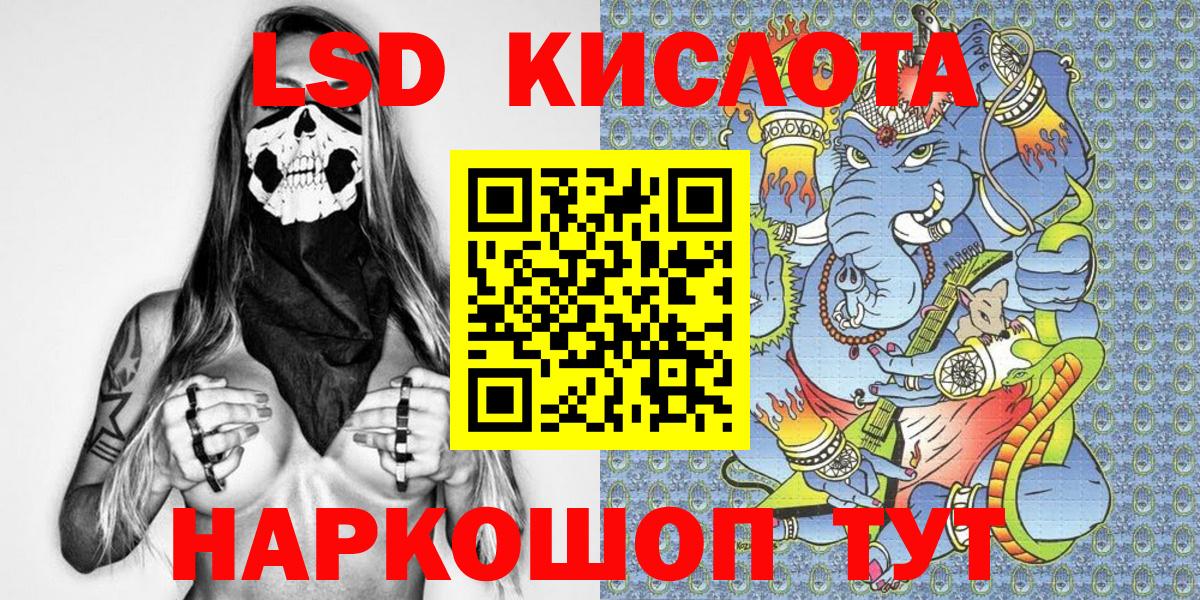 Марки NBOMe 1,5мг Красный Сулин