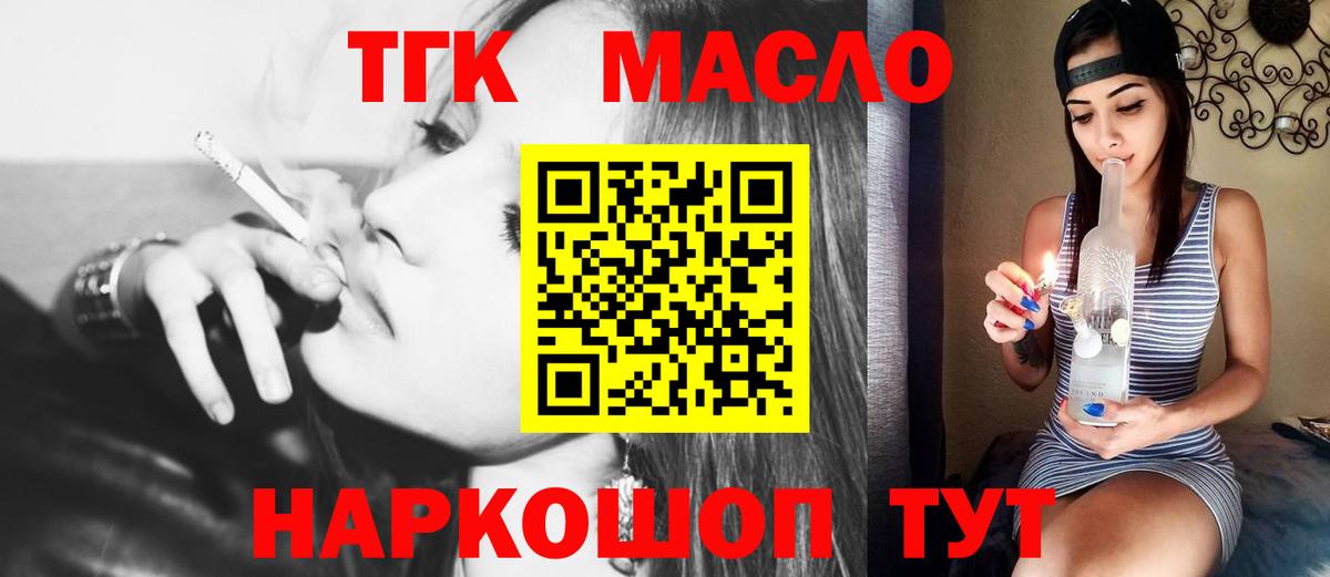 Красный Сулин  Дистиллят ТГК гашишное масло  Вход с VPN 