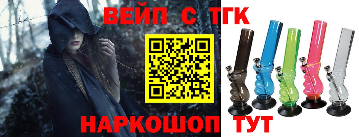 ТГК Wax Красный Сулин