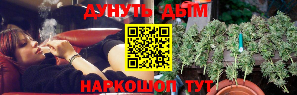 Каннабис Ganja  МАРИХУАНА White Widow  Красный Сулин  Бошки Шишки AK-47  Вход с VPN  Конопля White Widow 
